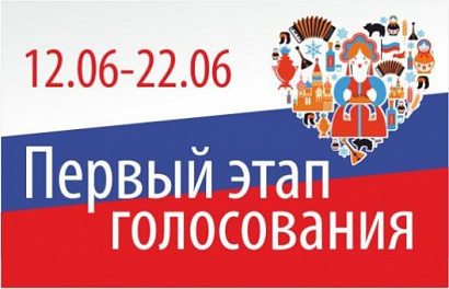 Центрофинанс поздравляет Россию 2016 - голосуем за участников