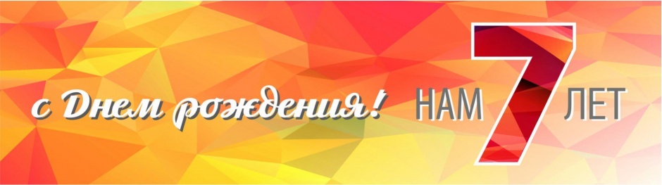 Подводим итоги конкурса "Центрофинанс поздравляет Россию"