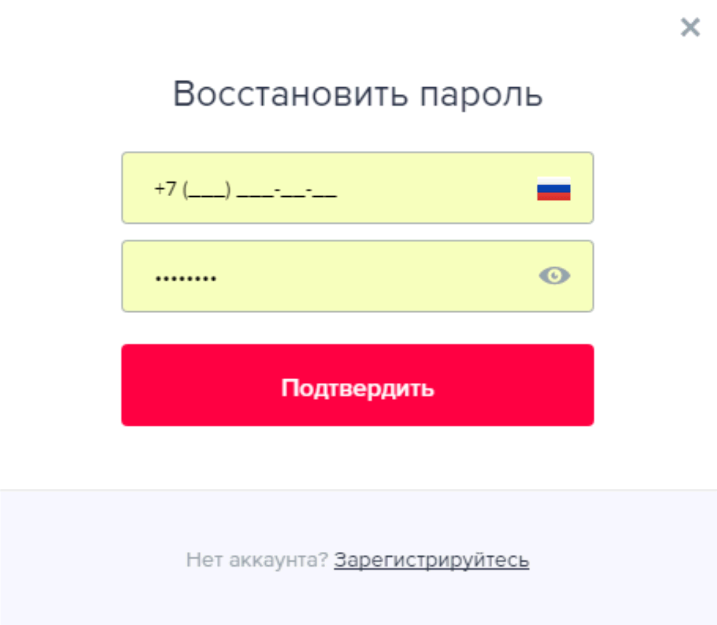восстановить пароль1 восстановить пароль1