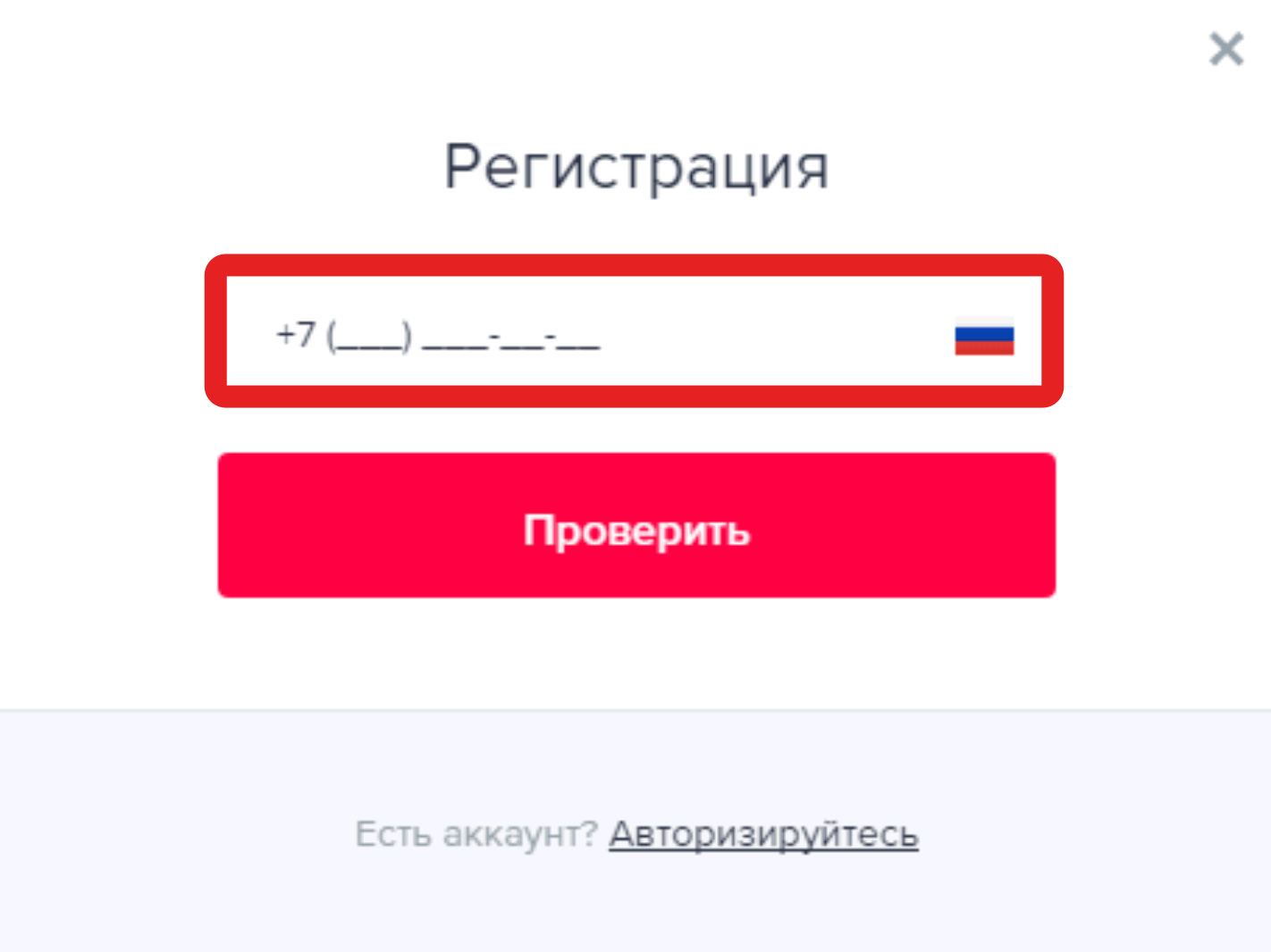 регистрация шаг2