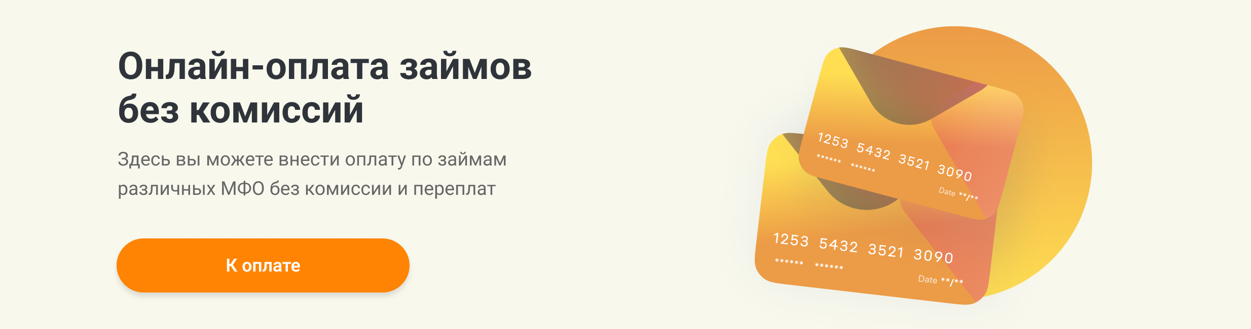 Рекламный баннер