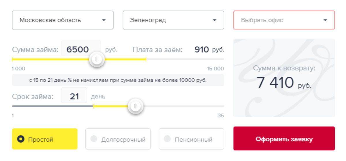 Ошибка, если не выбран офис или город