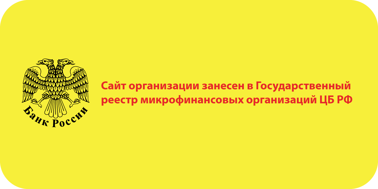 Яндекс промаркировал сайт Центрофинанс на наличие в реестре МФО