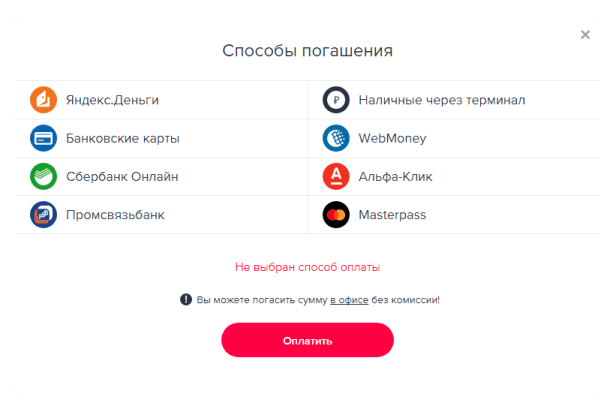 Займ центрофинанс онлайн личный кабинет оплатить уралсиб банк белгород взять кредит