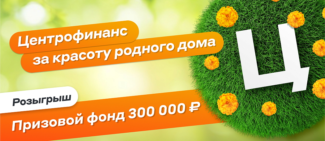 Розыгрыш для всех клиентов Розыгрыш для всех клиентов